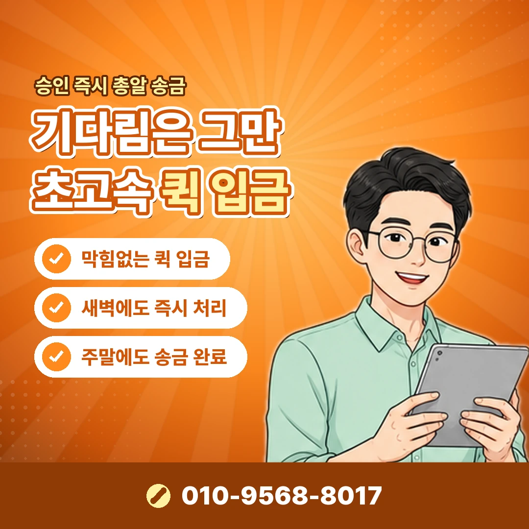 정보이용료 결제 취소 오케이티켓