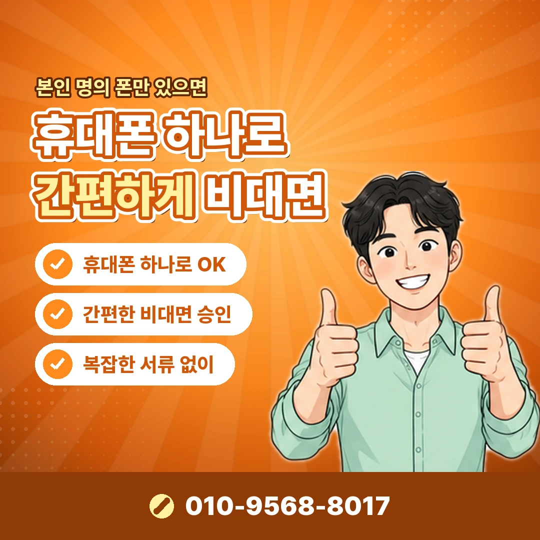 정보이용료 결제일 오케이티켓